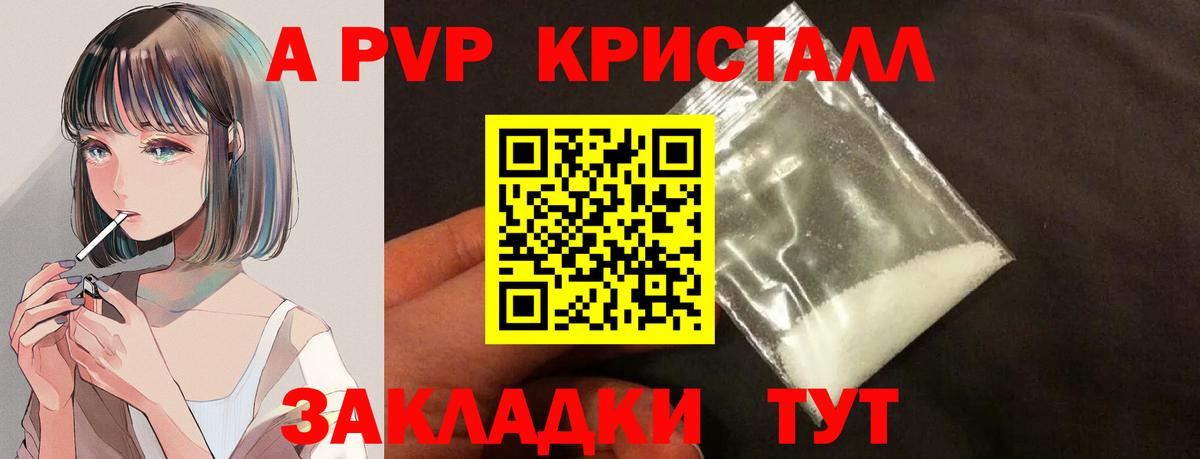 Альфа ПВП СК КРИС  A PVP Соль  Вход с VPN  A-PVP  Александров 