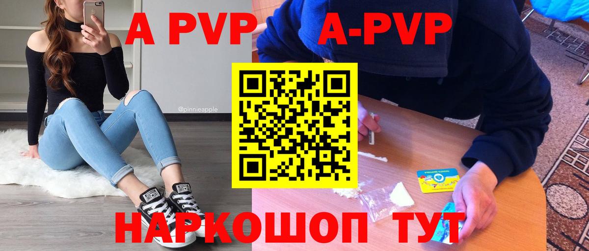 А ПВП мука Александров
