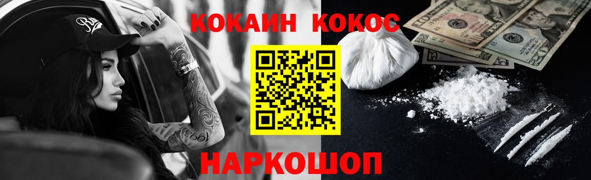Cocaine FishScale Александров