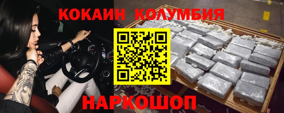 Cocaine 98%  Вход с VPN  Александров  Кокаин  Cocaine Колумбийский 