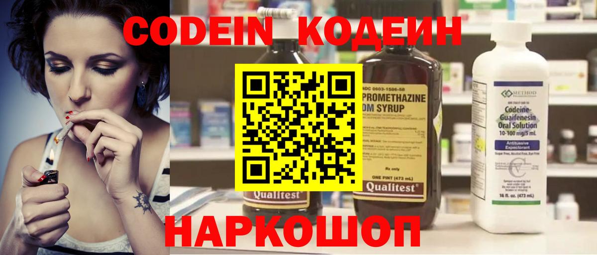 магазин продажи наркотиков  Кодеин напиток Lean (лин)  Вход с VPN  Александров  Кодеиновый сироп Lean напиток Lean (лин) 