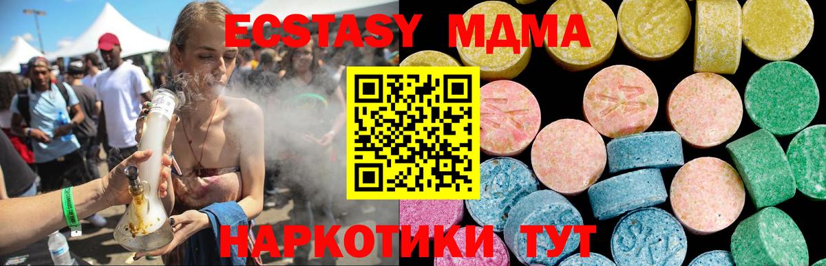 ЭКСТАЗИ XTC  Ecstasy TESLA  Вход с VPN  Александров 
