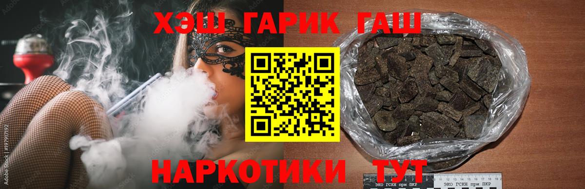 Александров  ГАШ Ice-O-Lator  ГАШ  Вход с VPN  ГАШИШ индика сатива 