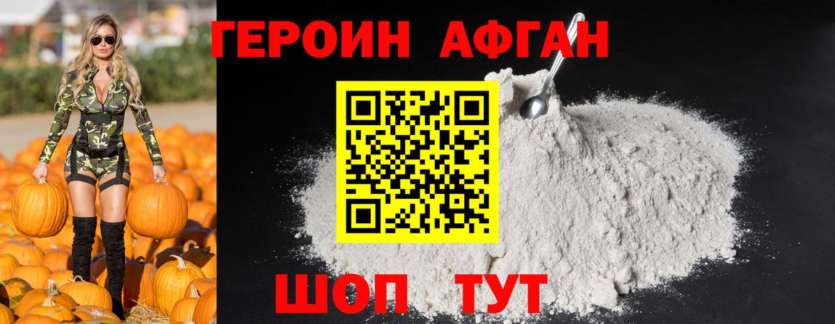 ГЕРОИН хмурый  ГЕРОИН  Александров  Вход с VPN 