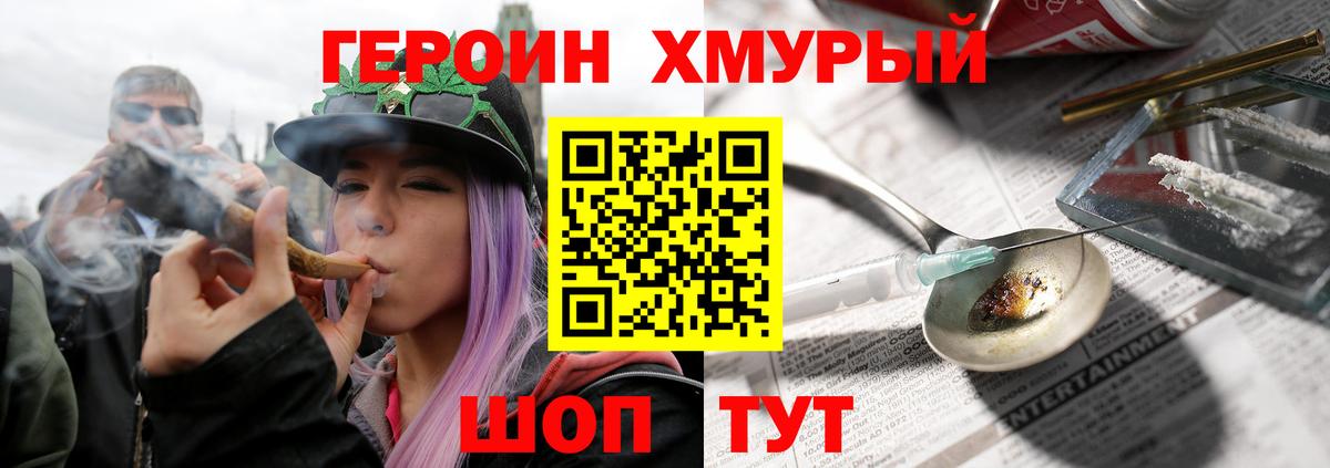 ГЕРОИН VHQ Александров