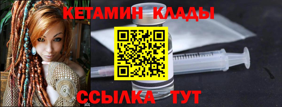 КЕТАМИН VHQ Александров