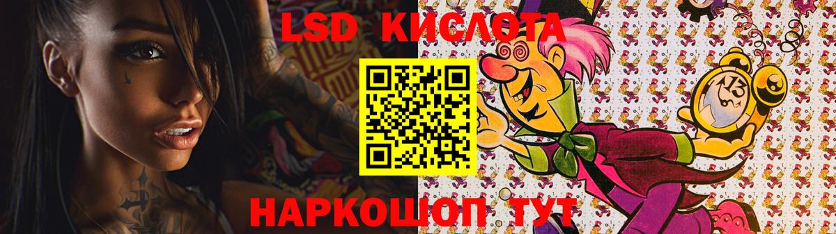 LSD-25 экстази кислота Александров