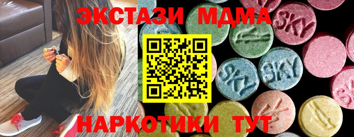 МДМА кристаллы  Вход с VPN  Александров  МДМА Molly 