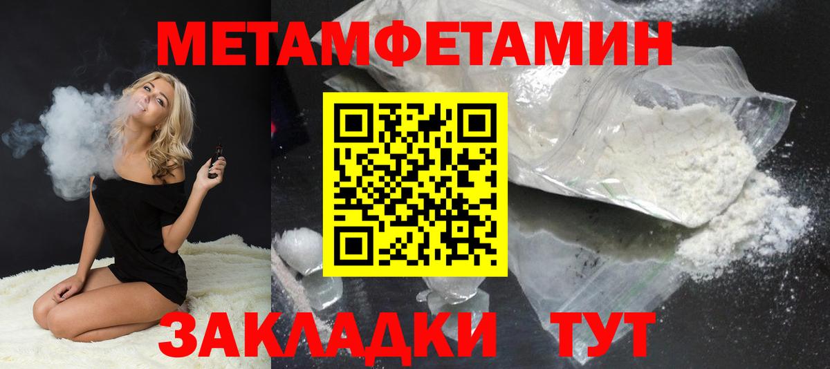 Александров  МЕТАМФЕТАМИН  Вход с VPN  МЕТАМФЕТАМИН мет 