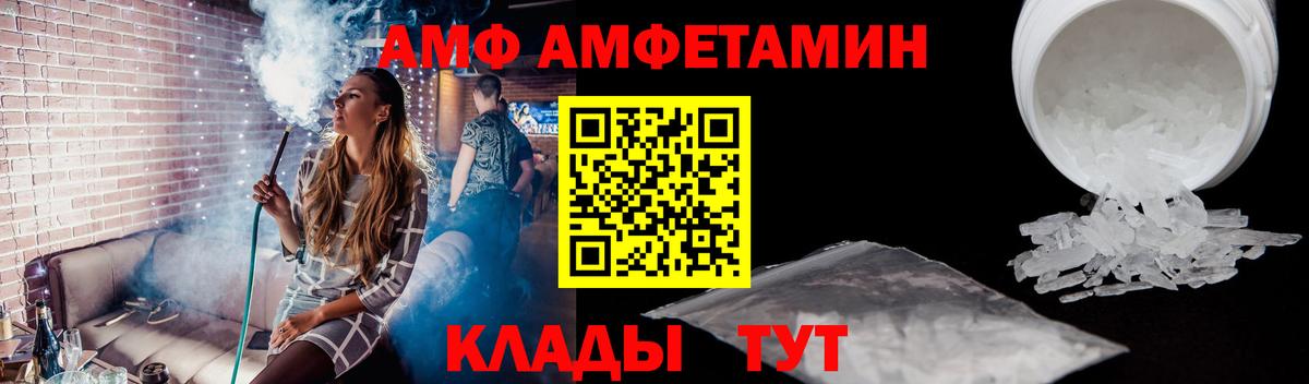МЕТАМФЕТАМИН Декстрометамфетамин 99.9% Александров