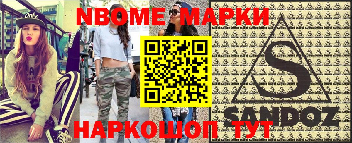 Марки NBOMe 1500мкг  Марки 25I-NBOMe  Марки NBOMe 1500мкг  Александров  Вход с VPN 