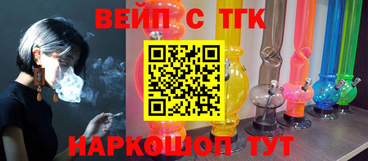 Дистиллят ТГК концентрат  ТГК концентрат  Александров  Вход с VPN 