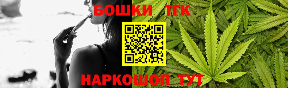Бошки Шишки план  Канабис план  Вход с VPN  Александров  Каннабис Ganja 