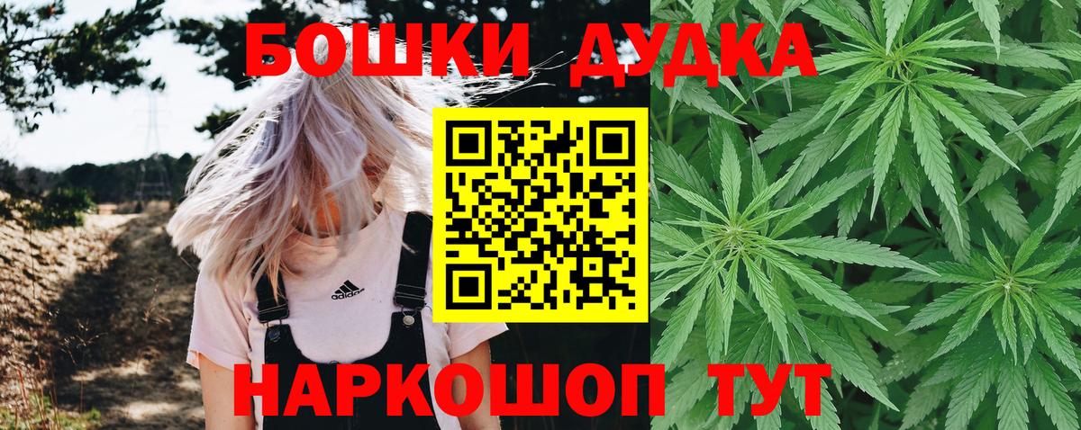 Шишки марихуана Amnesia Александров